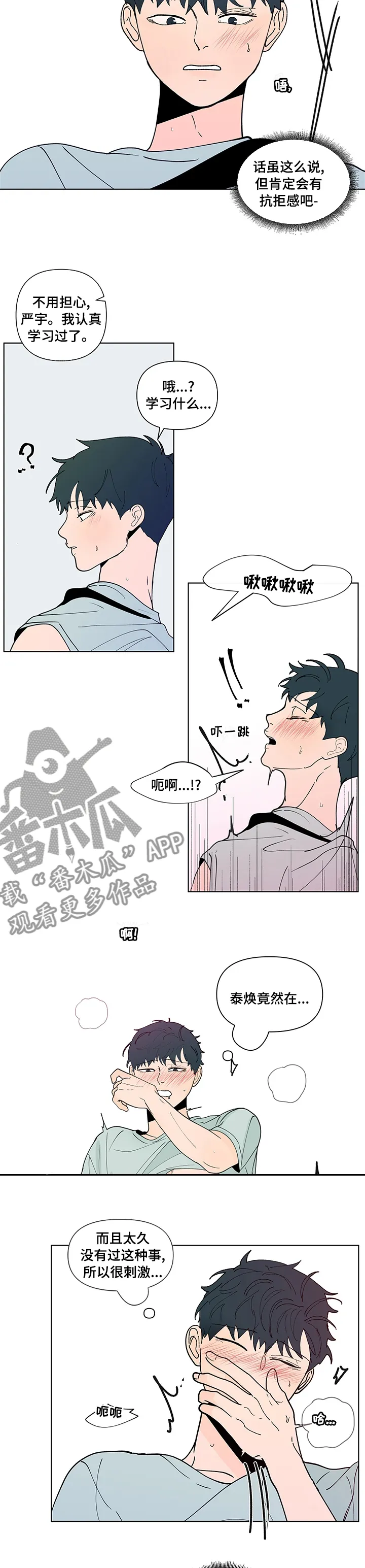 负面消息漫画漫画,第242章：【第二季】自信4图