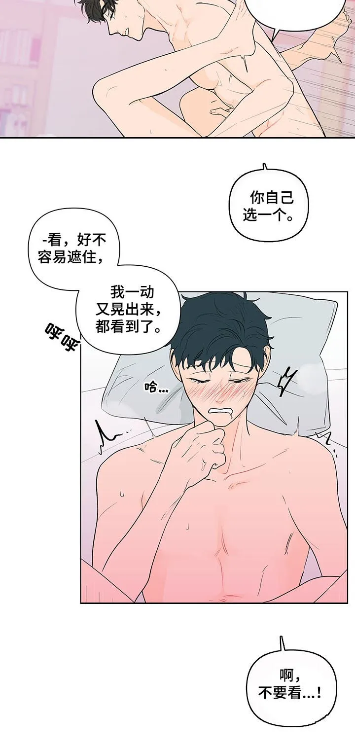 负面消息漫画漫画,第162章：【第二季】没有出来7图