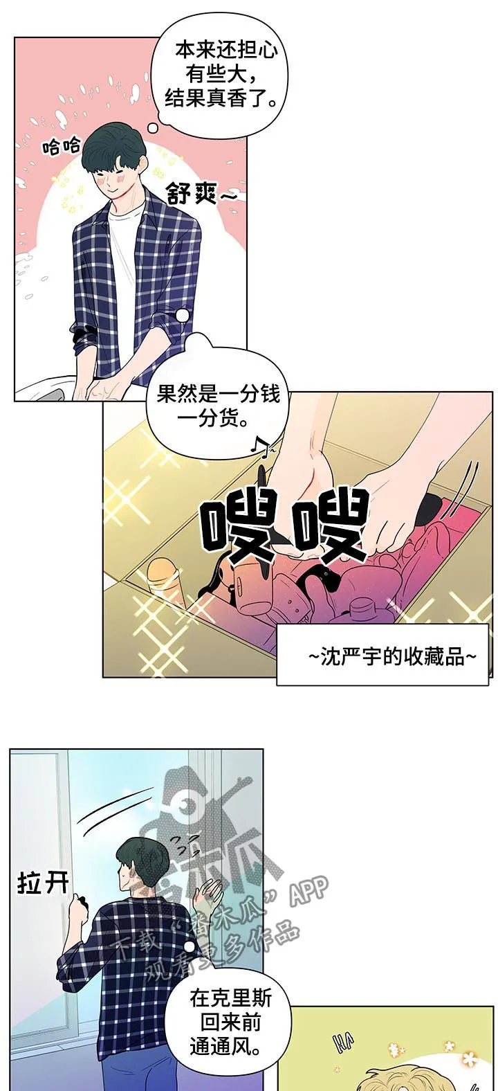 负面消息漫画漫画,第130章：【第二季】几个月前16图