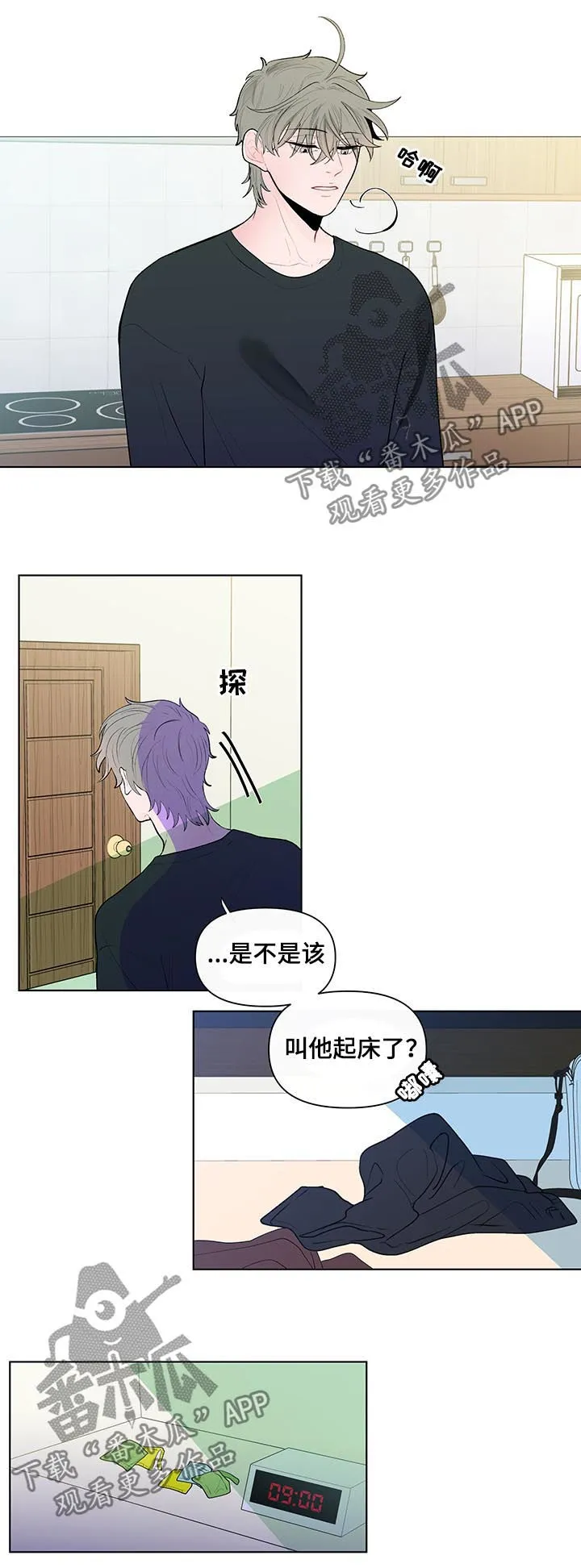 负面消息漫画漫画,第68章：明明说是洗澡2图