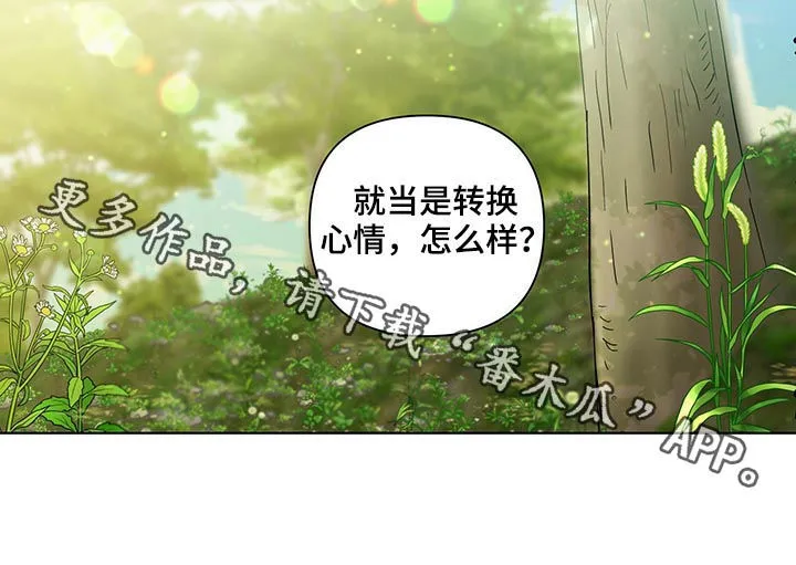 负面消息漫画漫画,第203章：【第二季】转换心情18图