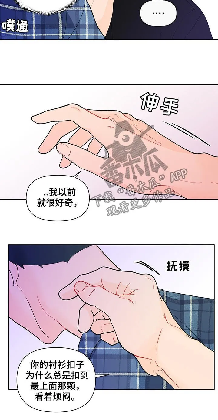 负面消息漫画漫画,第188章：【第二季】做课题13图