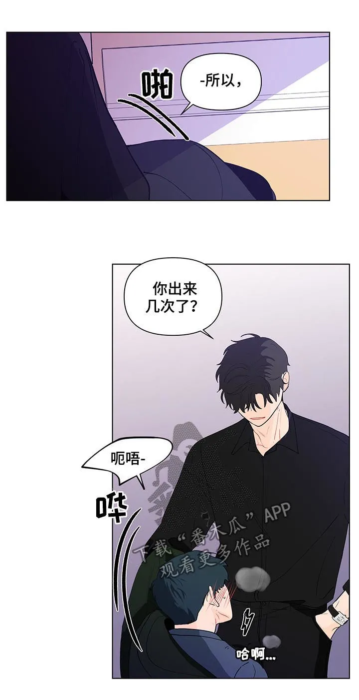 负面消息漫画漫画,第178章：【第二季】言听计从6图