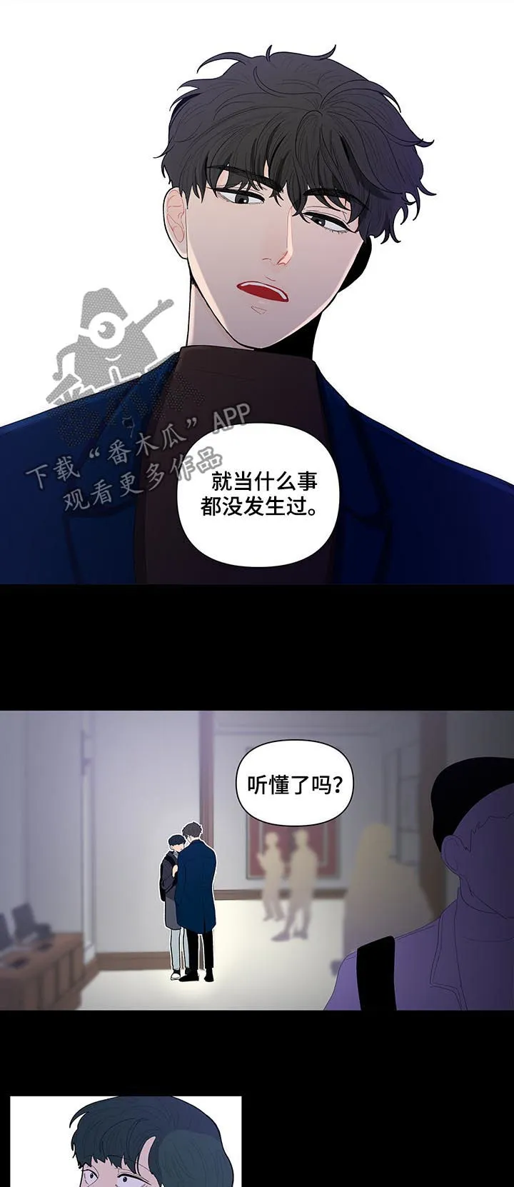 负面消息漫画漫画,第132章：【第二季】忠告4图