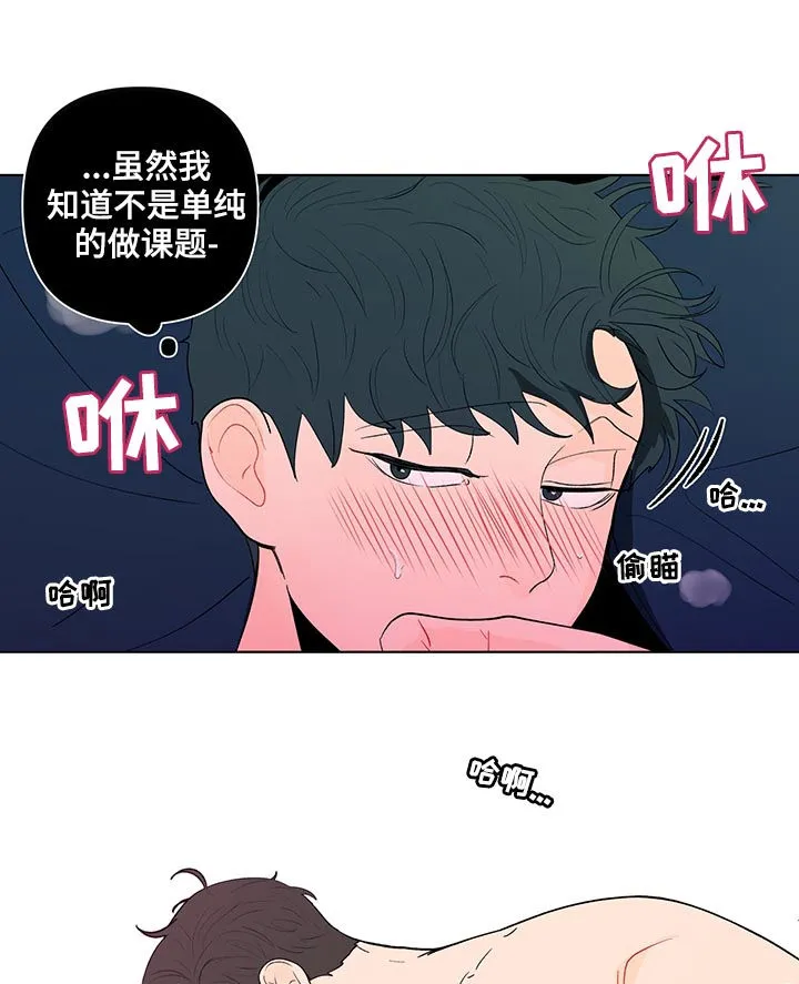 负面消息漫画漫画,第189章：【第二季】睡着了3图