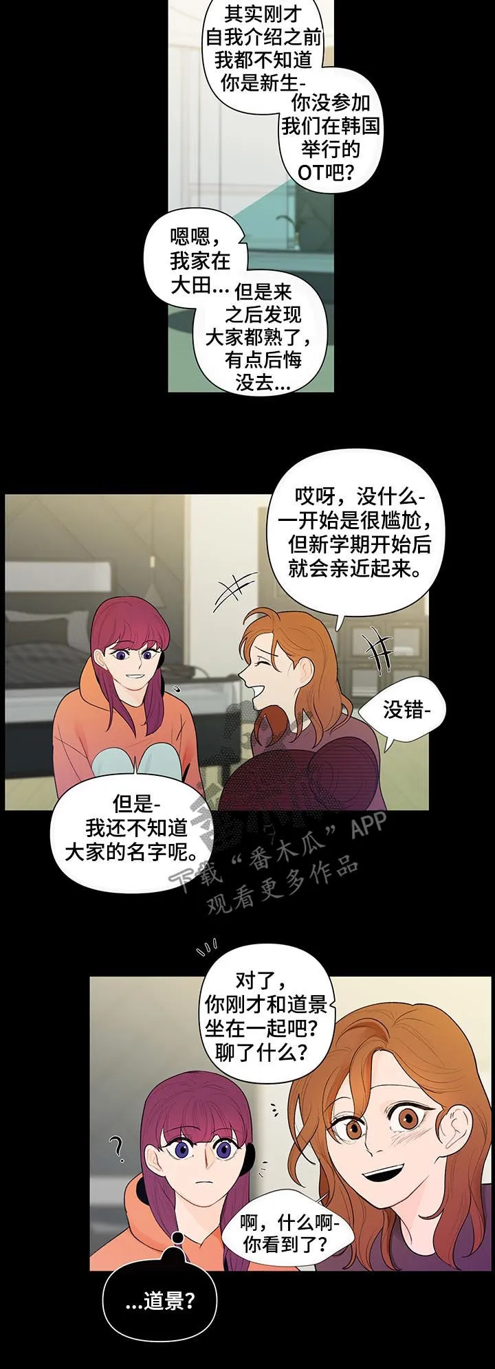 负面消息漫画漫画,第47章：4年前7图