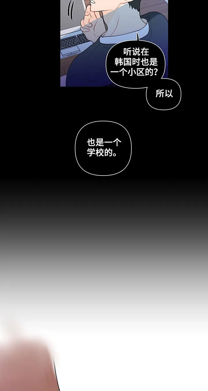 负面消息漫画漫画,第101章：中学开始10图