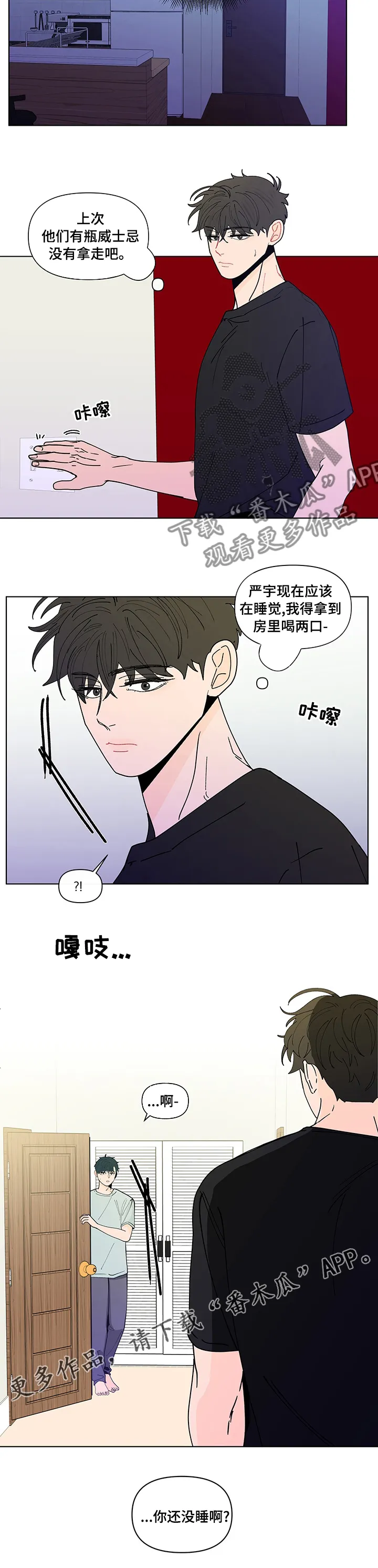 负面消息漫画漫画,第238章：【第二季】睡不着9图