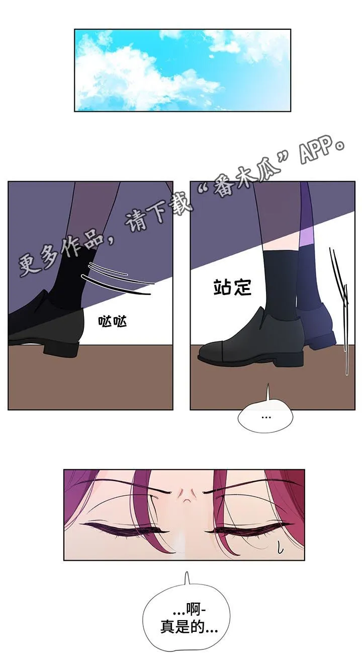 负面消息漫画漫画,第46章：不对劲1图