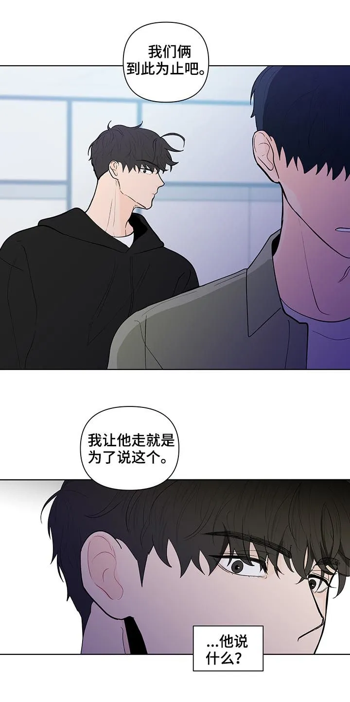 负面消息漫画漫画,第208章：【第二季】厌倦期待4图