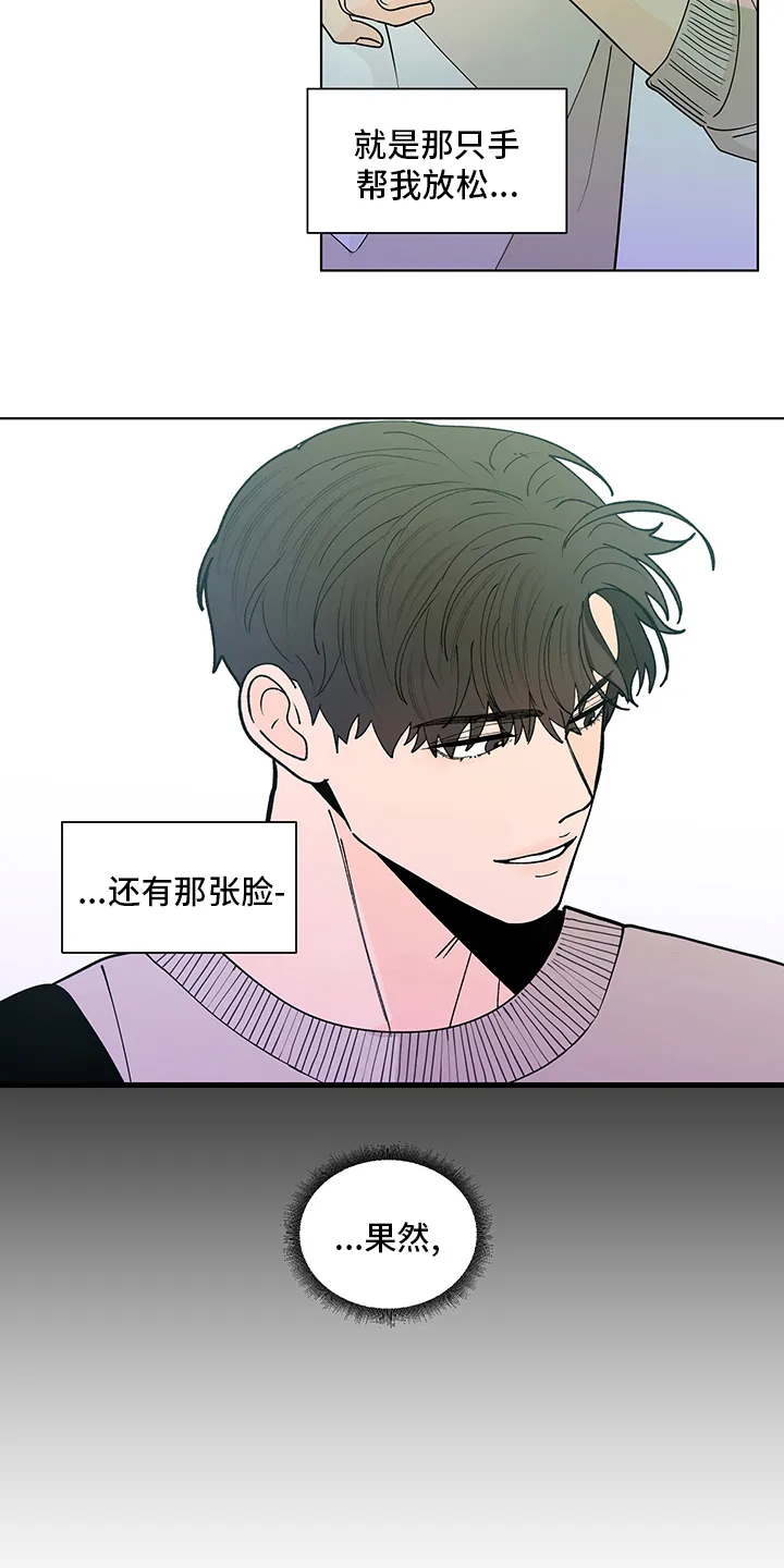 负面消息漫画漫画,第245章：【第二季】对视17图