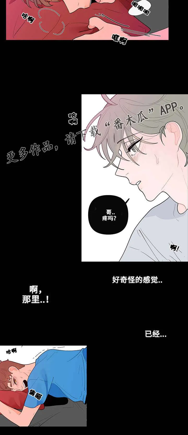 负面消息漫画漫画,第31章：道具2图