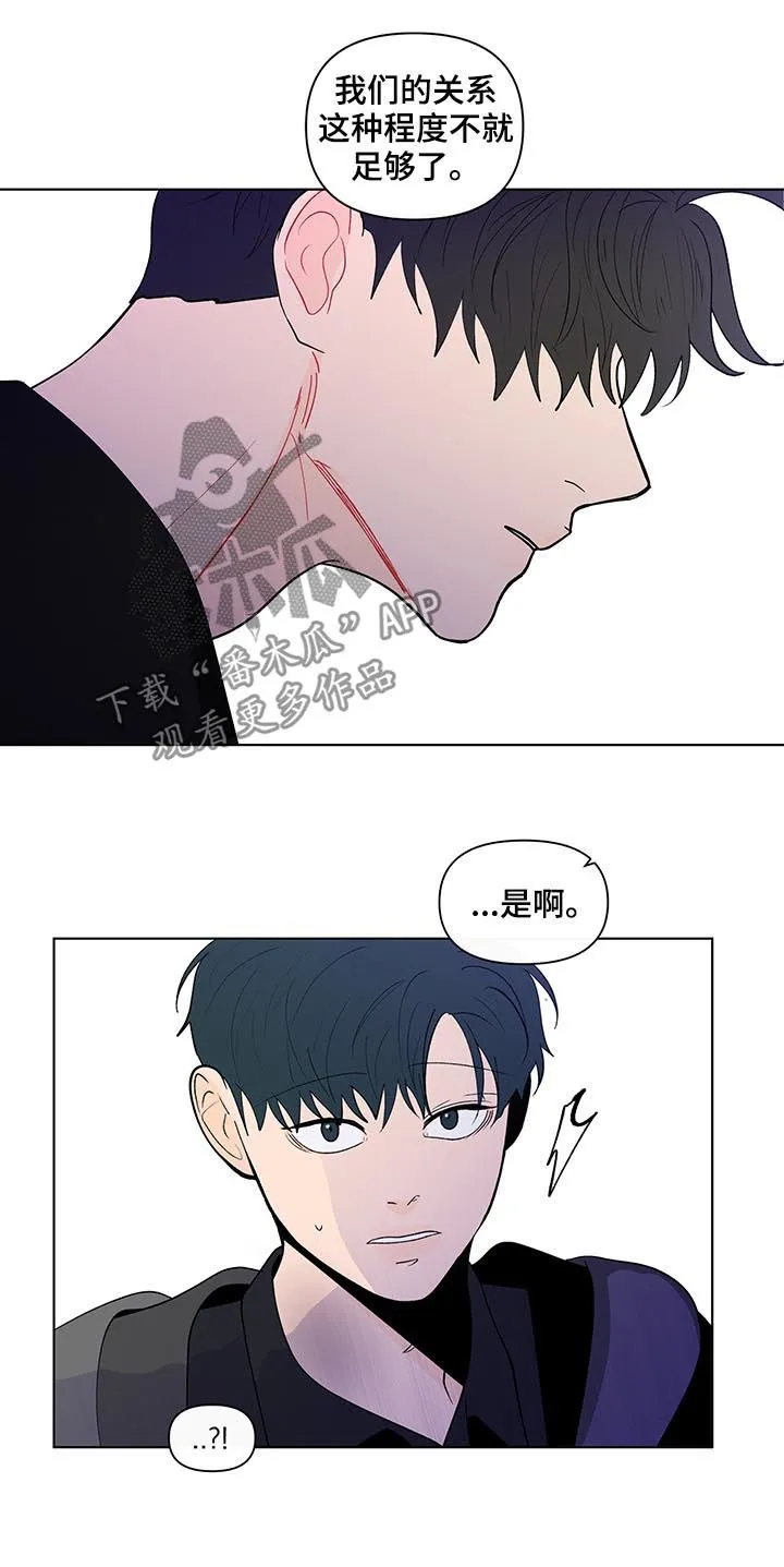 负面消息漫画漫画,第198章：【第二季】让你走9图