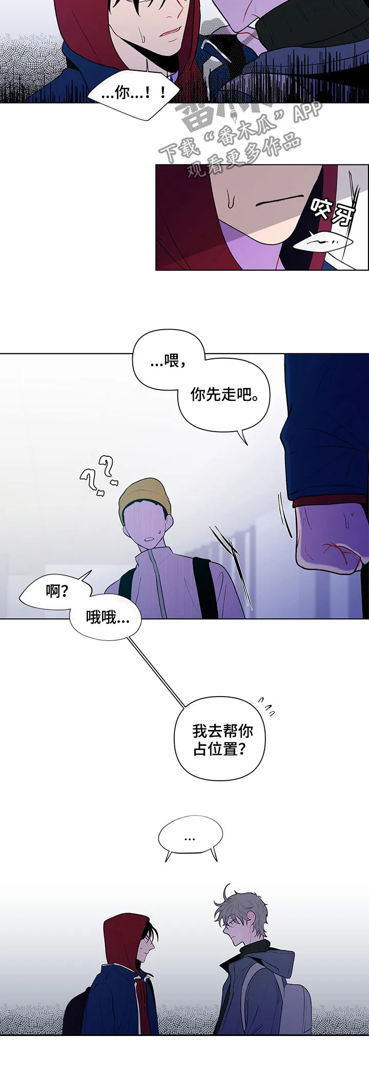 负面消息漫画漫画,第70章：证据4图