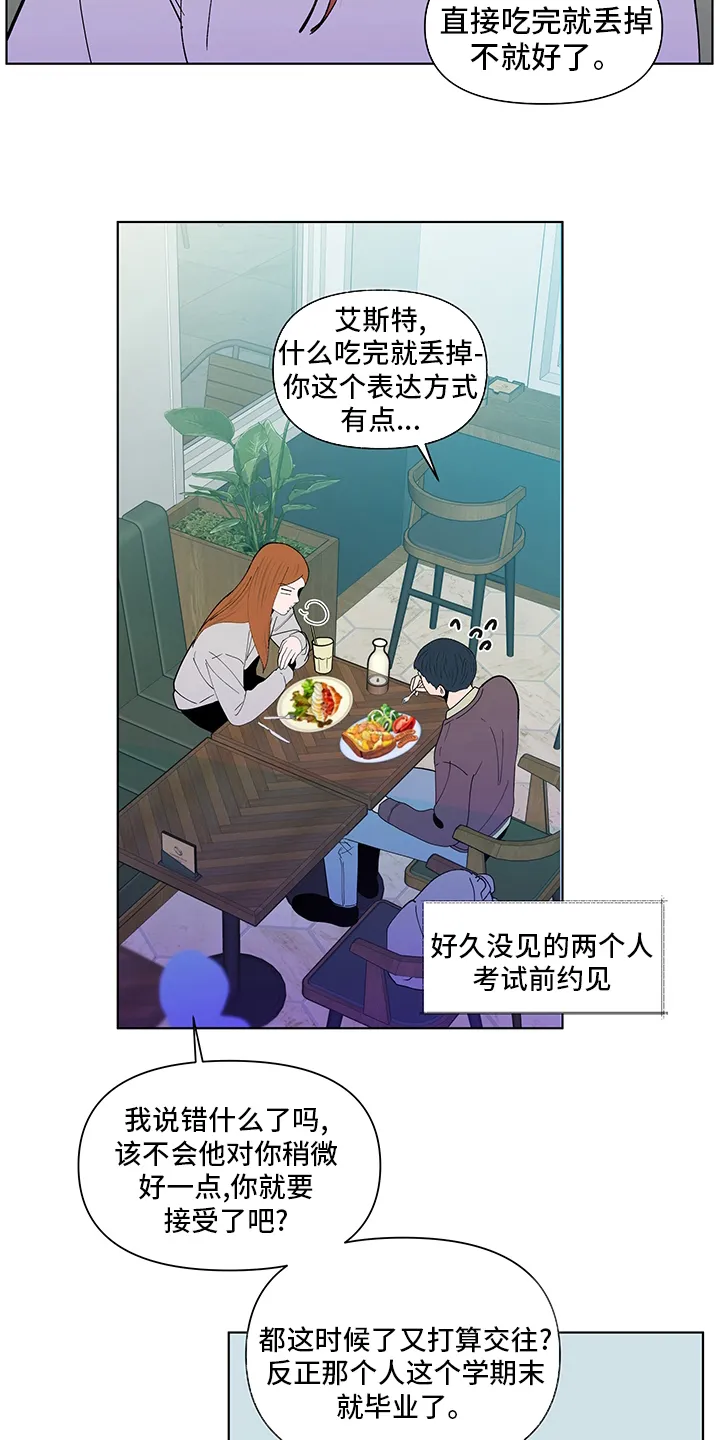 负面消息漫画漫画,第244章：【第二季】心意11图