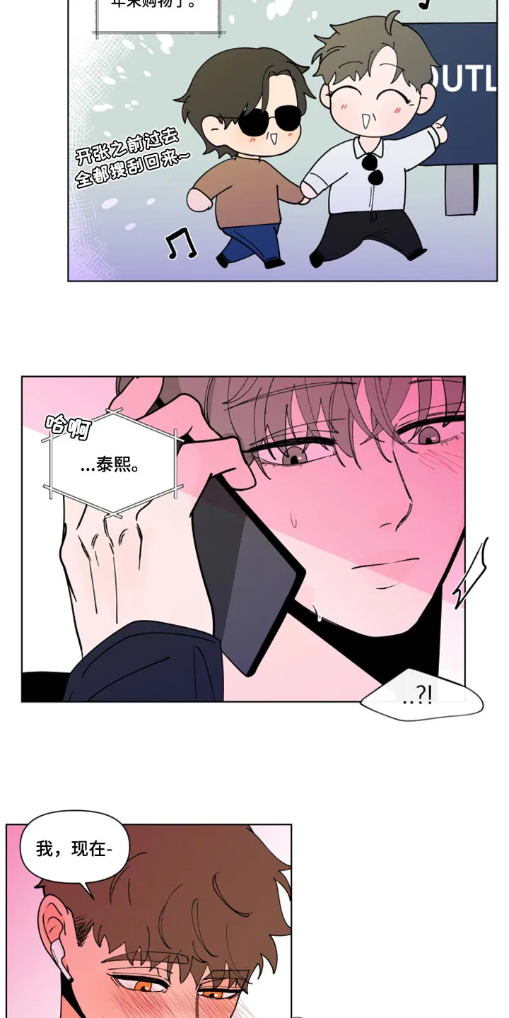 负面消息漫画漫画,第270章：【第二季番外】觉得不够5图