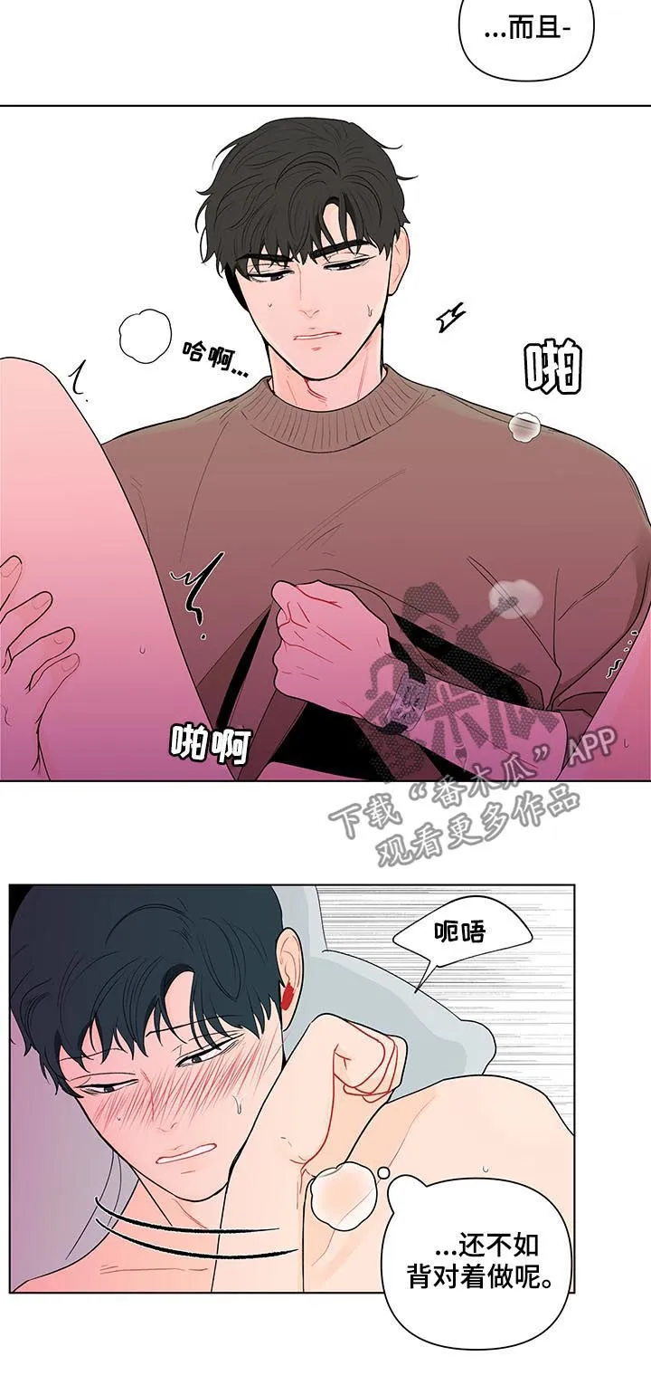 负面消息漫画漫画,第162章：【第二季】没有出来3图