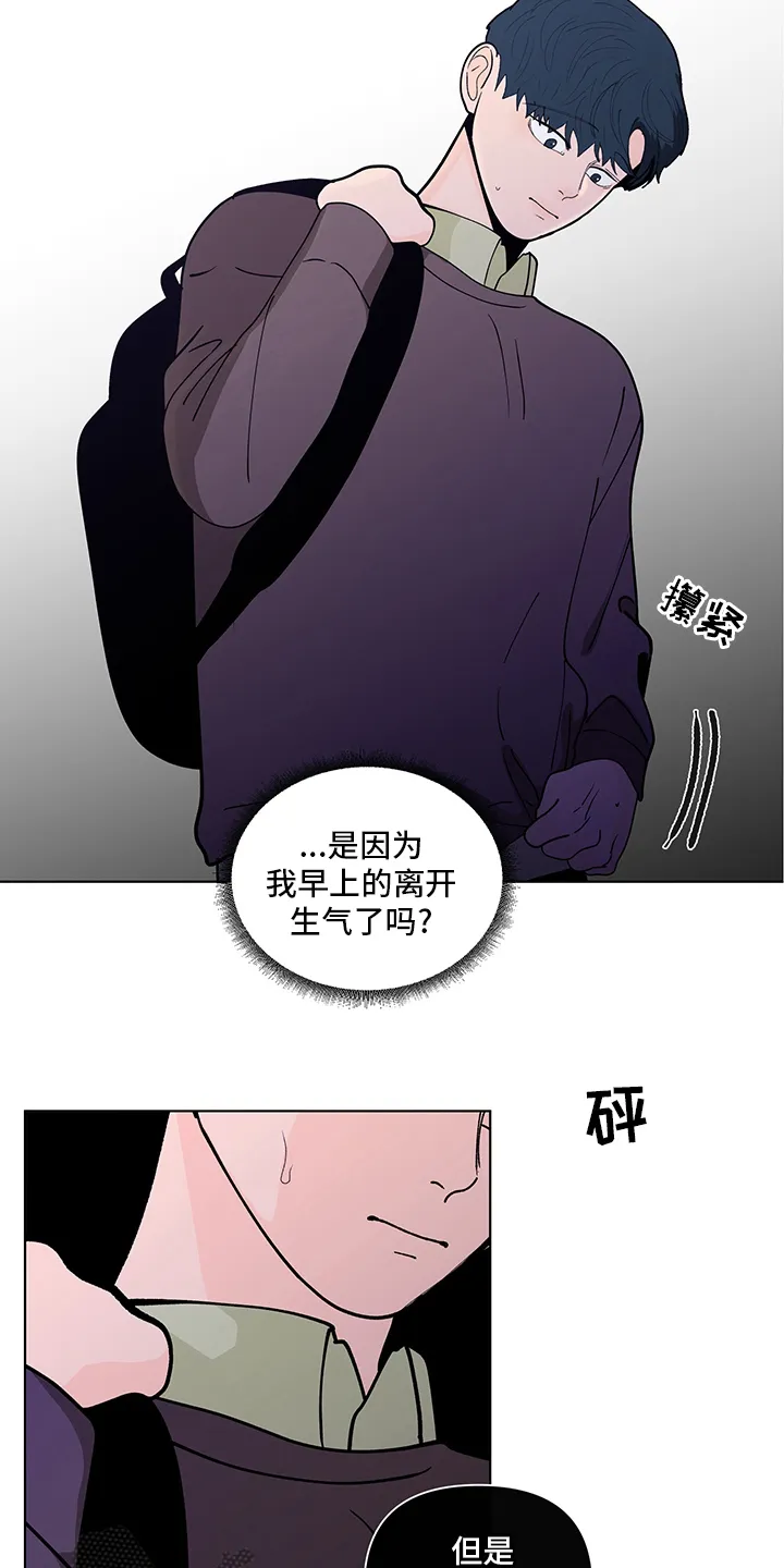 负面消息漫画漫画,第246章：【第二季】幻觉15图