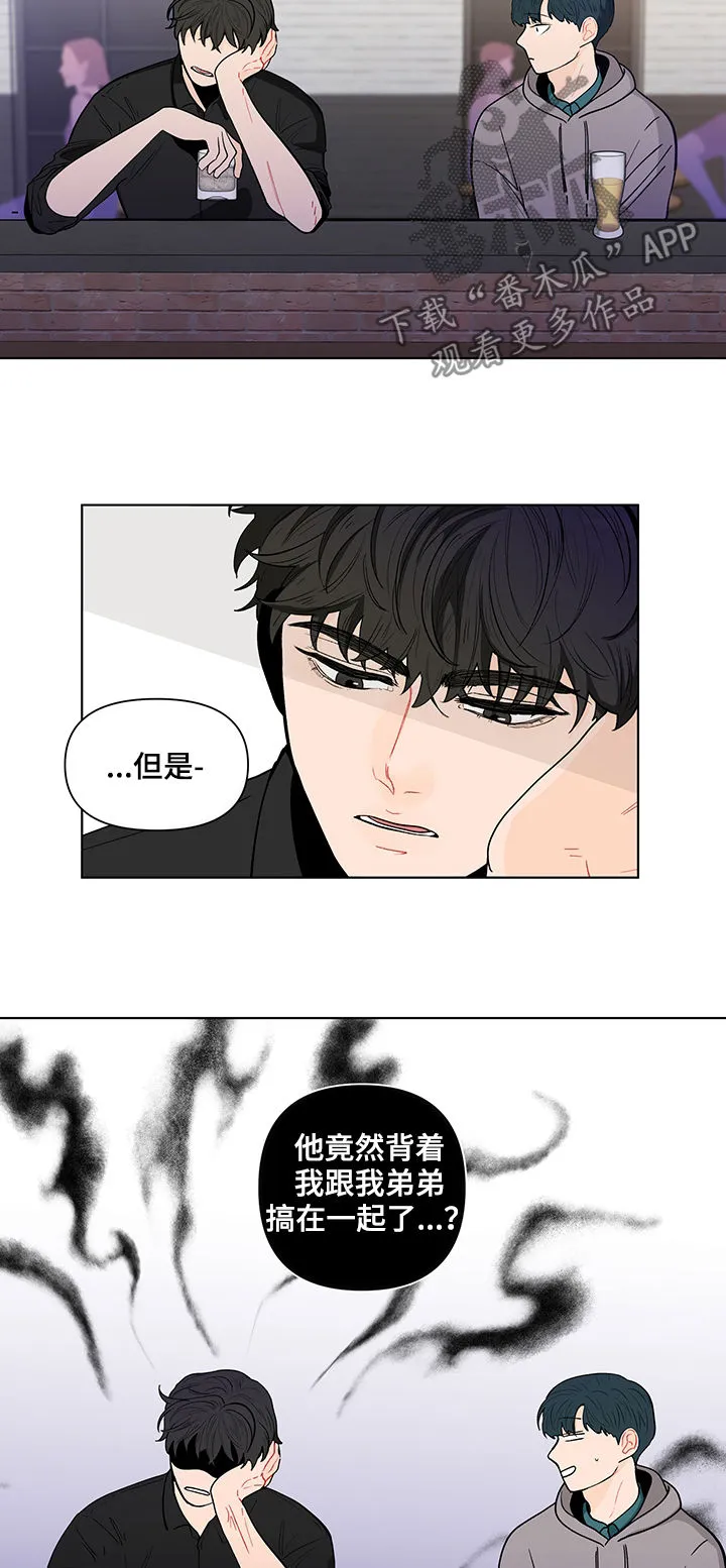 负面消息漫画漫画,第144章：【第二季】送他回去3图