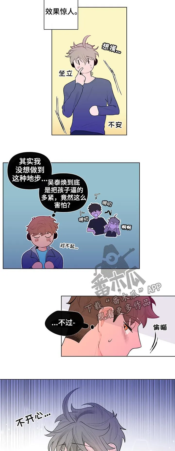 负面消息漫画漫画,第54章：运动会4图