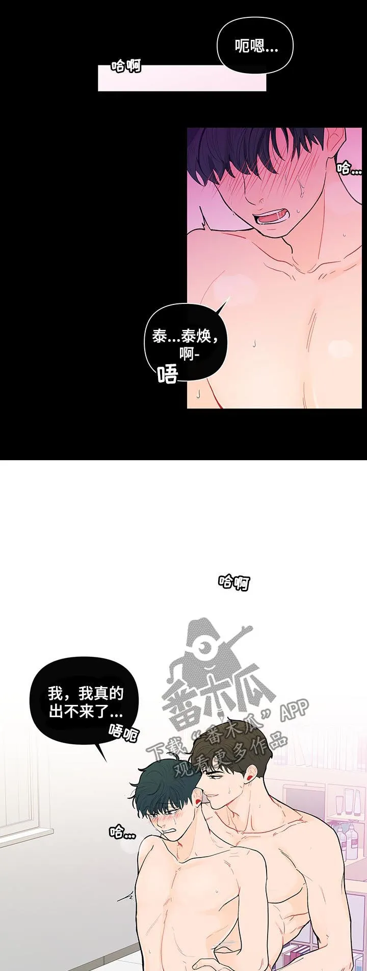 负面消息漫画漫画,第163章：【第二季】还是不喜欢3图