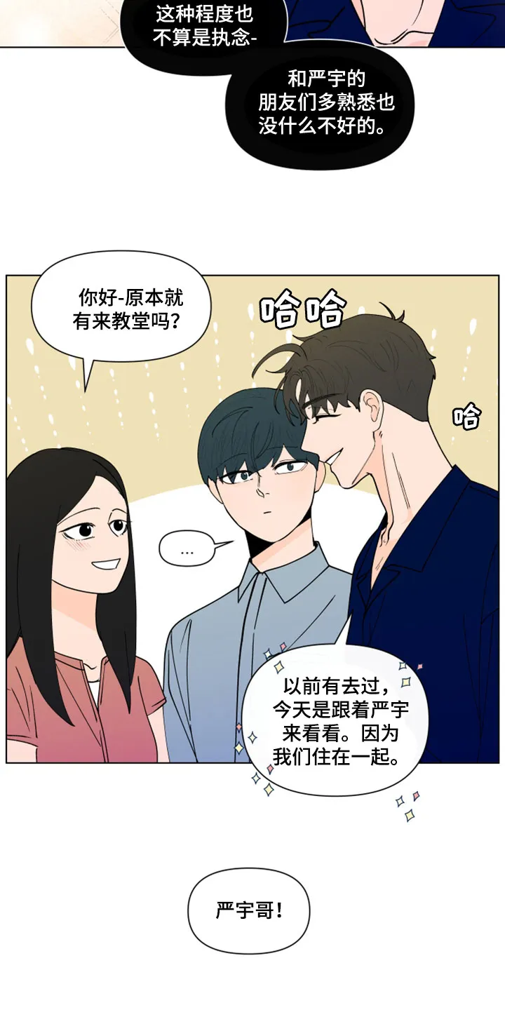 负面消息漫画漫画,第291章：【第三季】教堂21图