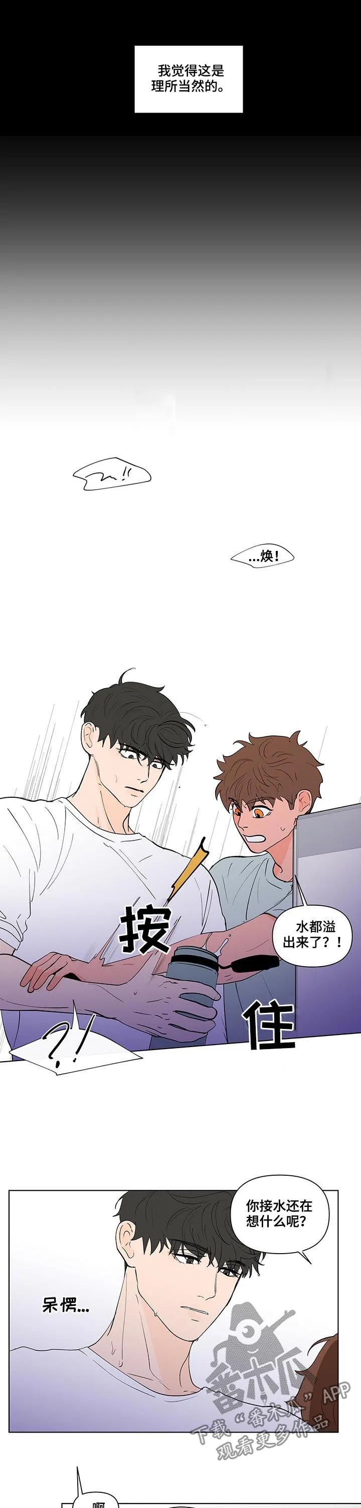 负面消息漫画漫画,第211章：【第二季】失魂落魄6图