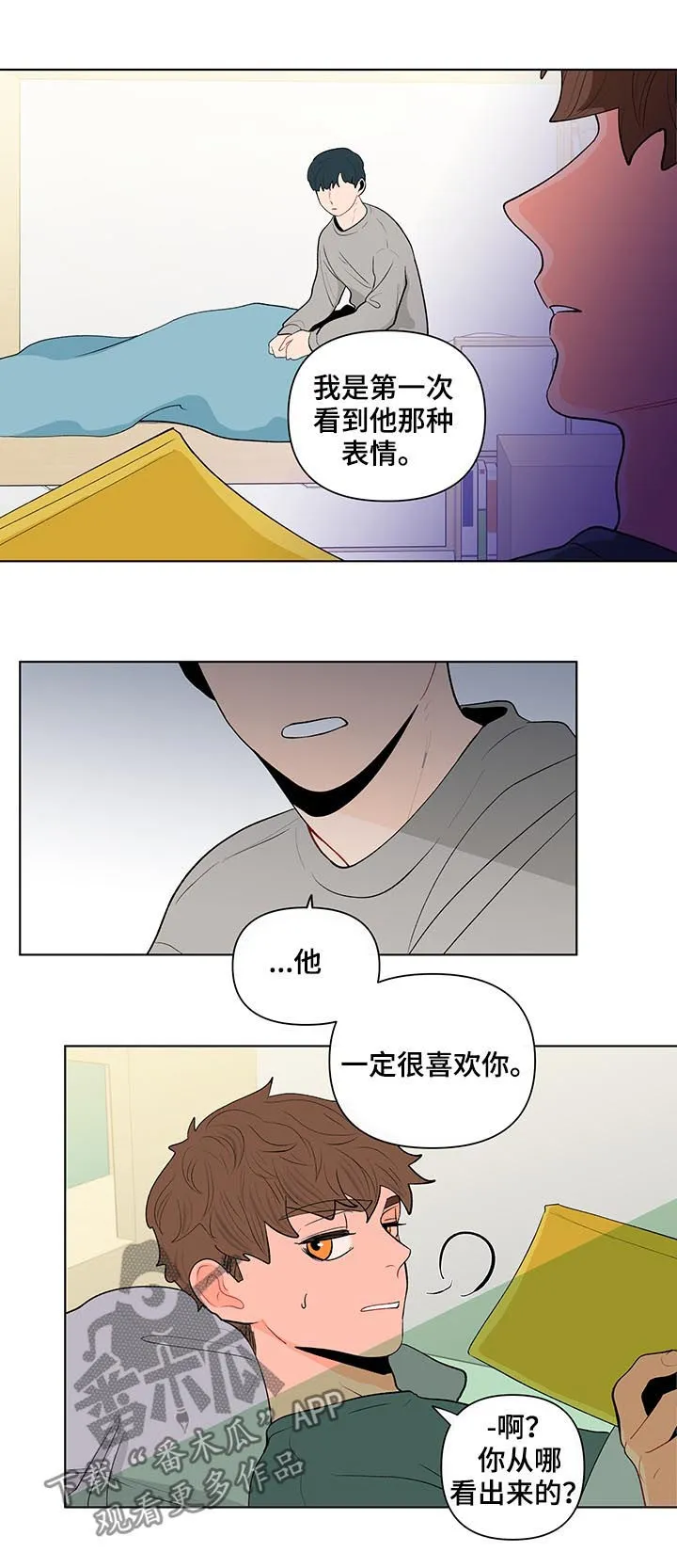 负面消息漫画漫画,第116章：是特别的5图