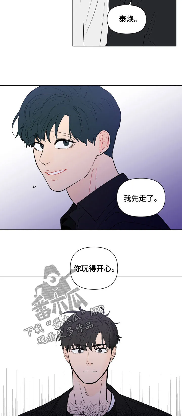 负面消息漫画漫画,第194章：【第二季】逃离11图