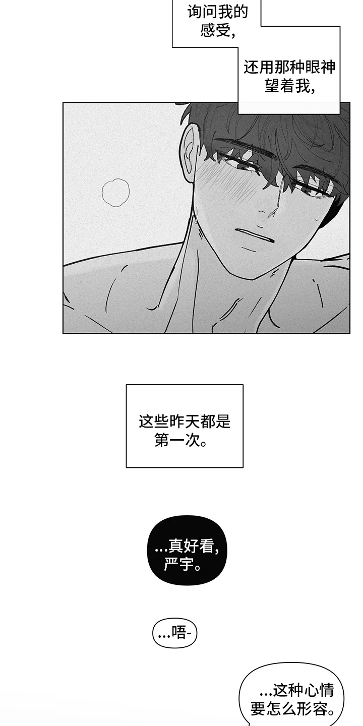 负面消息漫画漫画,第244章：【第二季】心意9图