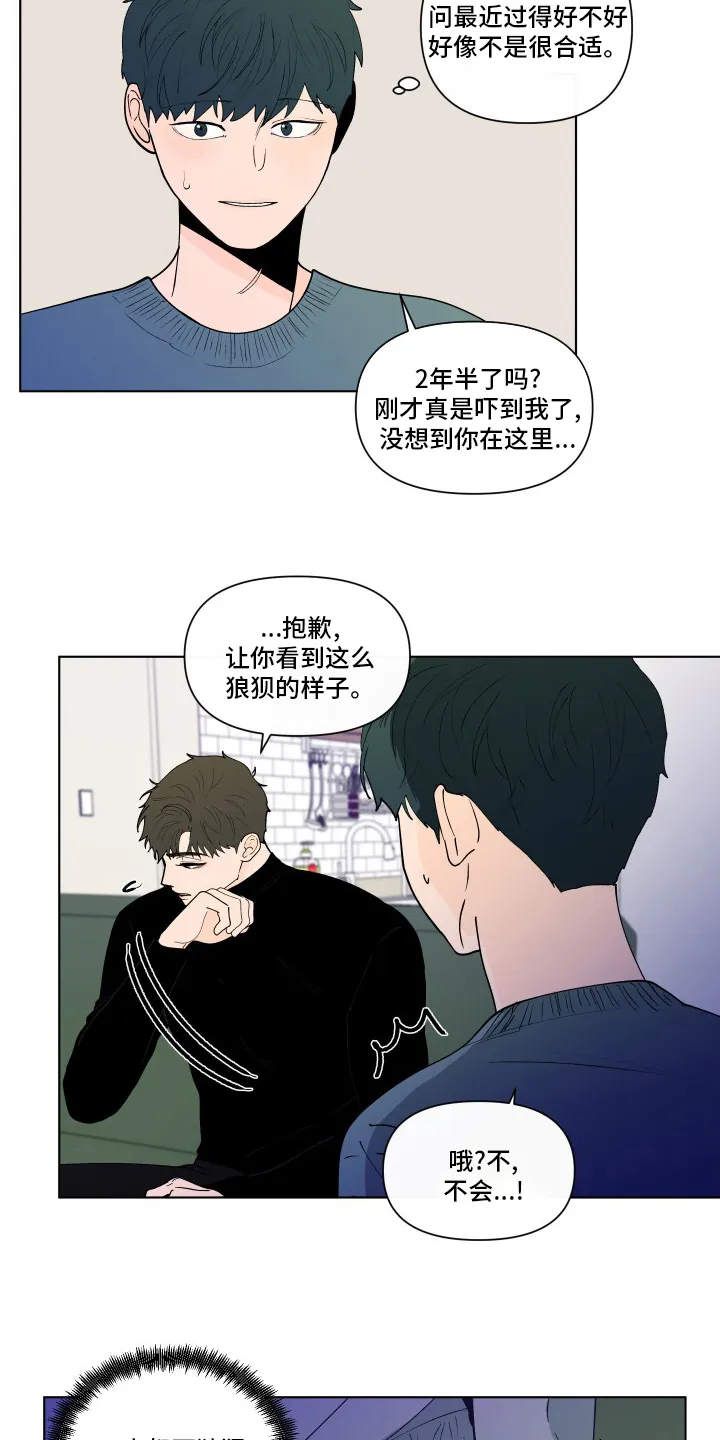 负面消息漫画漫画,第262章：【第二季】无法承受4图