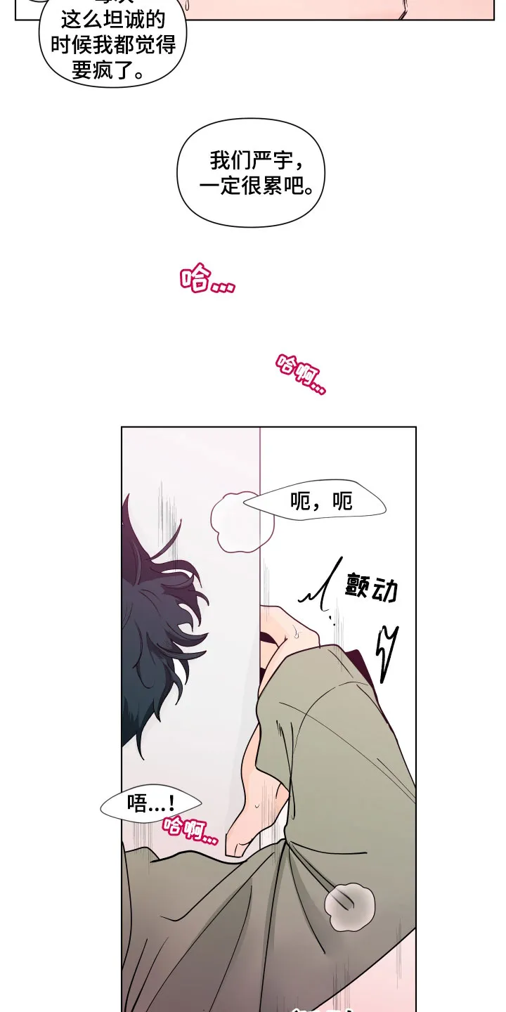 负面消息漫画漫画,第279章：【第三季】新生活10图