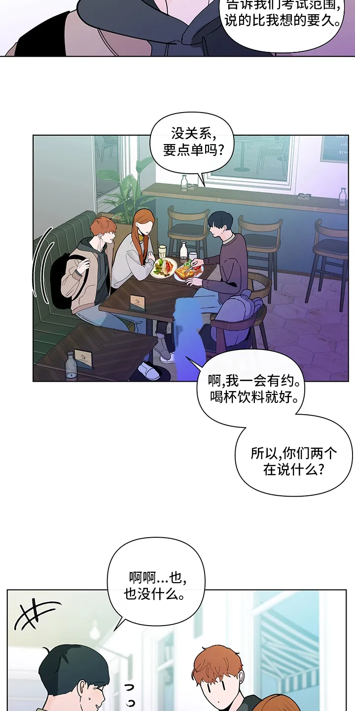 负面消息漫画漫画,第244章：【第二季】心意13图