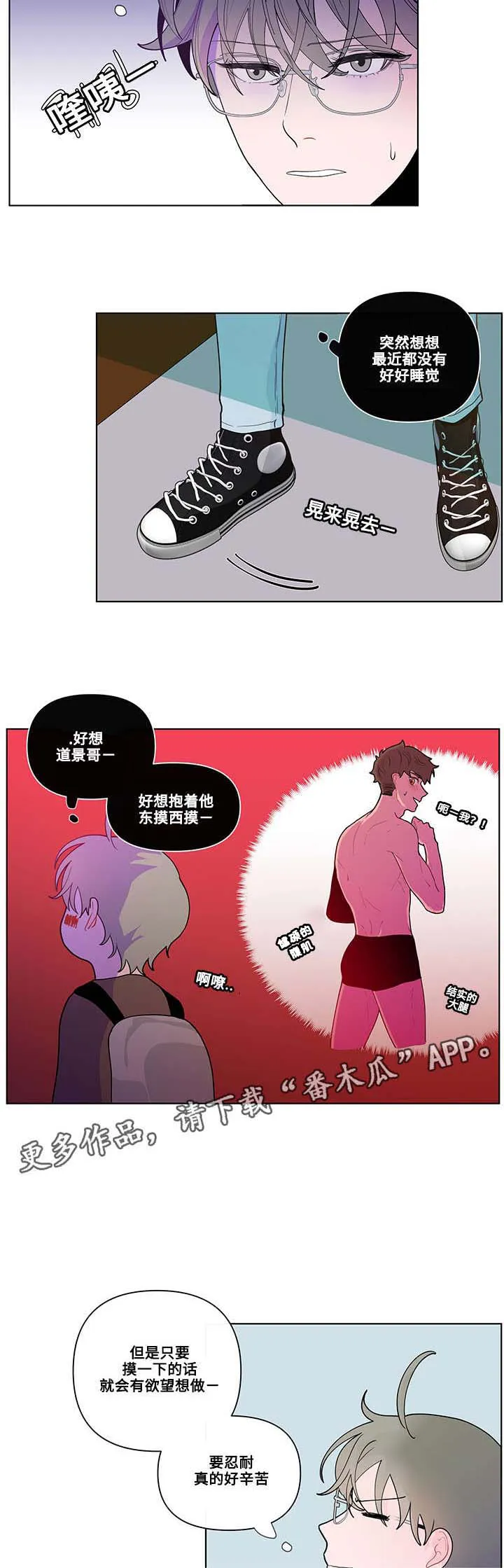 负面消息漫画漫画,第29章：功课3图