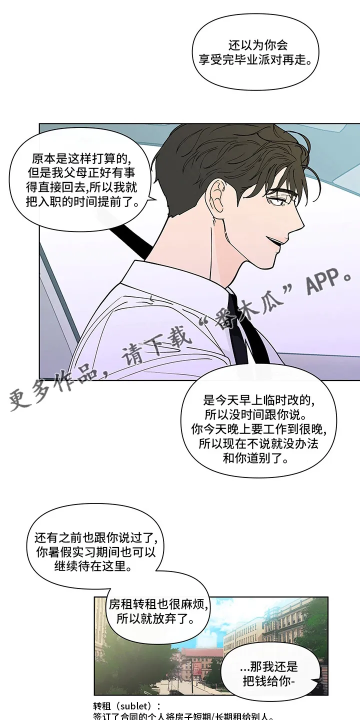 负面消息漫画漫画,第255章：【第二季】毫无保留1图