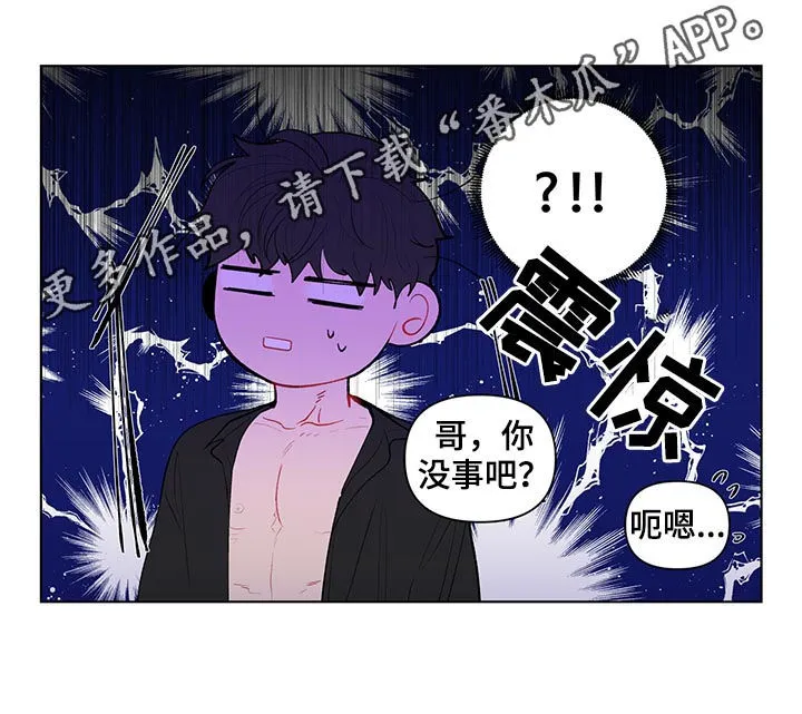 负面消息漫画漫画,第119章：只有我能看到1图