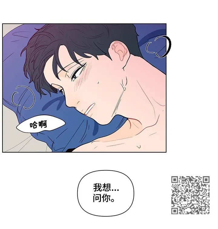 负面消息漫画漫画,第134章：【第二季】一见钟情6图