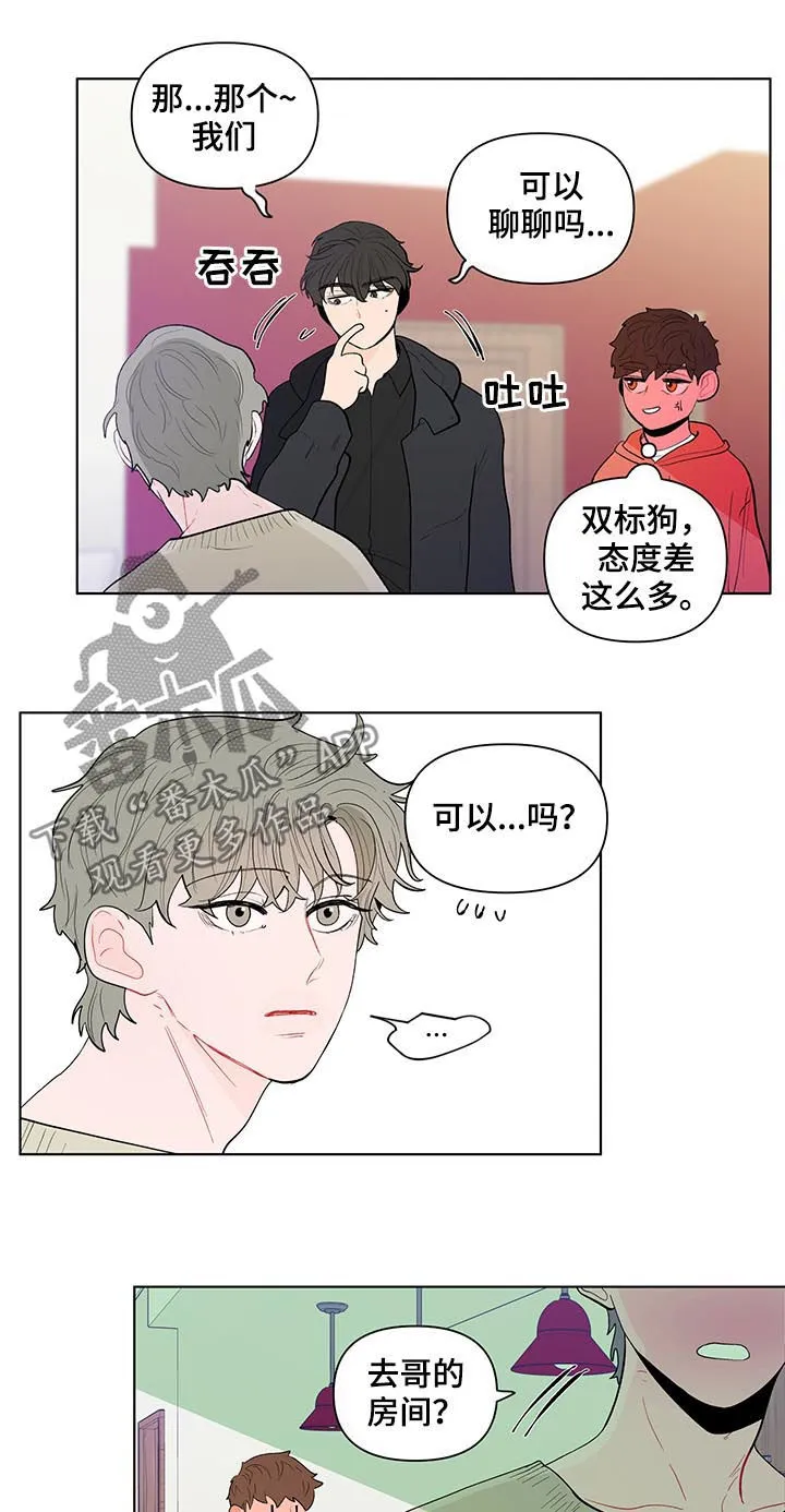 负面消息漫画漫画,第125章：交心10图