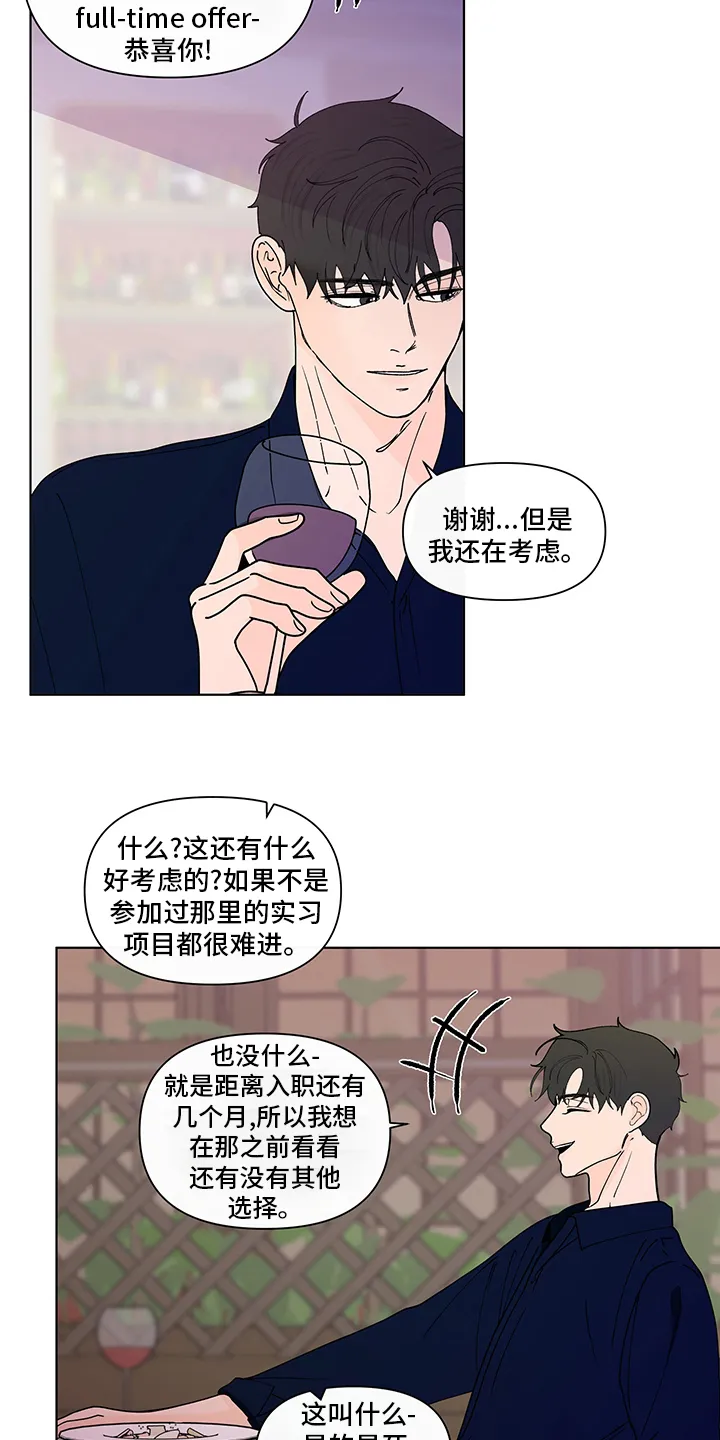 负面消息漫画漫画,第250章：【第二季】瞎话4图