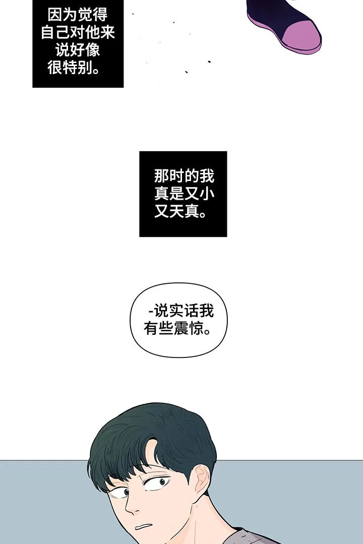 负面消息漫画漫画,第140章：【第二季】他喜欢你9图