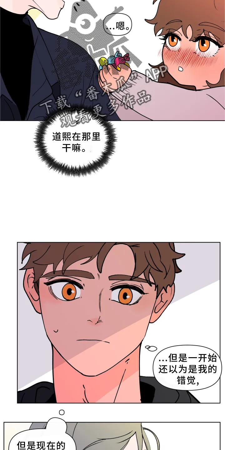 负面消息漫画漫画,第274章：【第二季番外】见家长12图