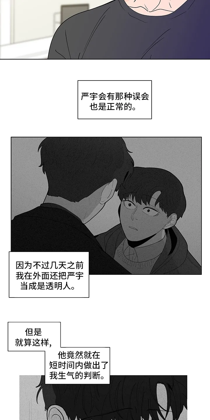 负面消息漫画漫画,第247章：【第二季】不安感12图