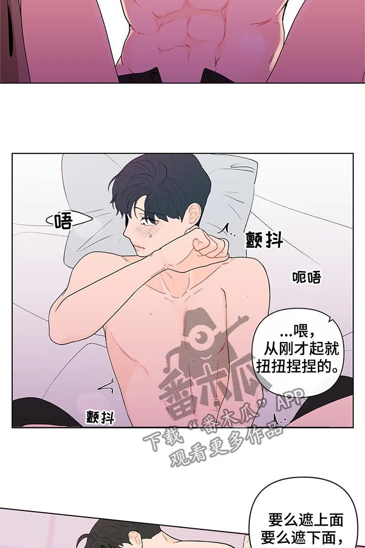 负面消息漫画漫画,第162章：【第二季】没有出来6图