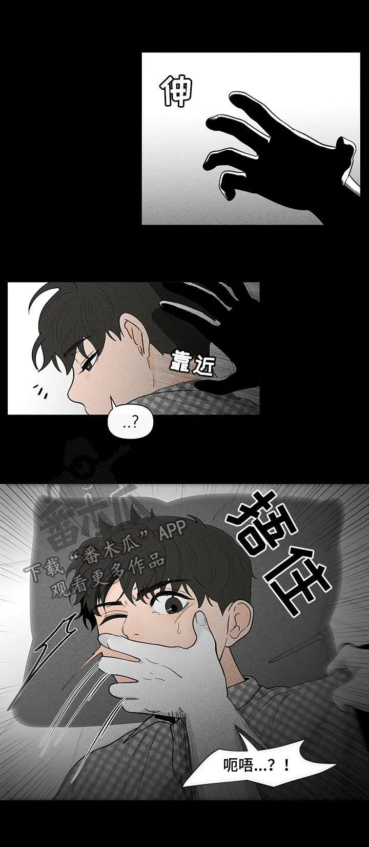 负面消息漫画漫画,第170章：【第二季】请多关照4图