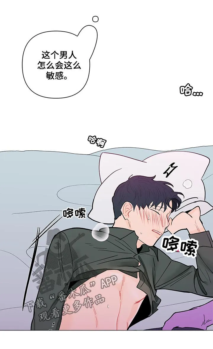 负面消息漫画漫画,第158章：【第二季】好玩的想法13图