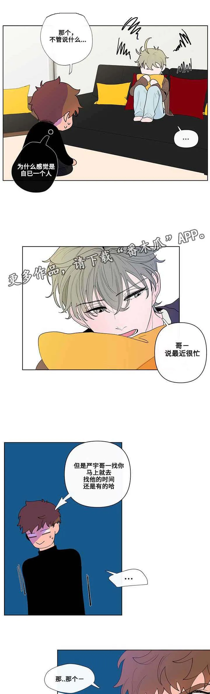 负面消息漫画漫画,第26章：解释1图