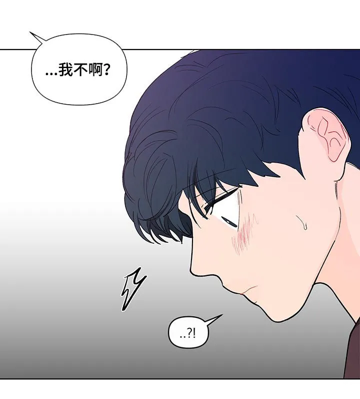 负面消息漫画漫画,第175章：【第二季】我想去你家15图