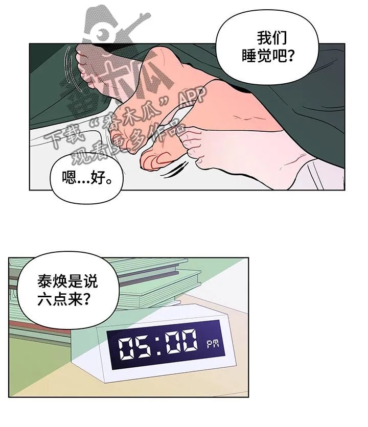 负面消息漫画漫画,第128章：到点了（第一季完结）10图