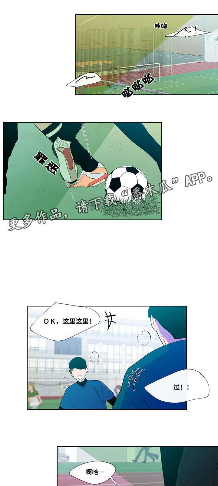 负面消息漫画漫画,第30章：痕迹7图