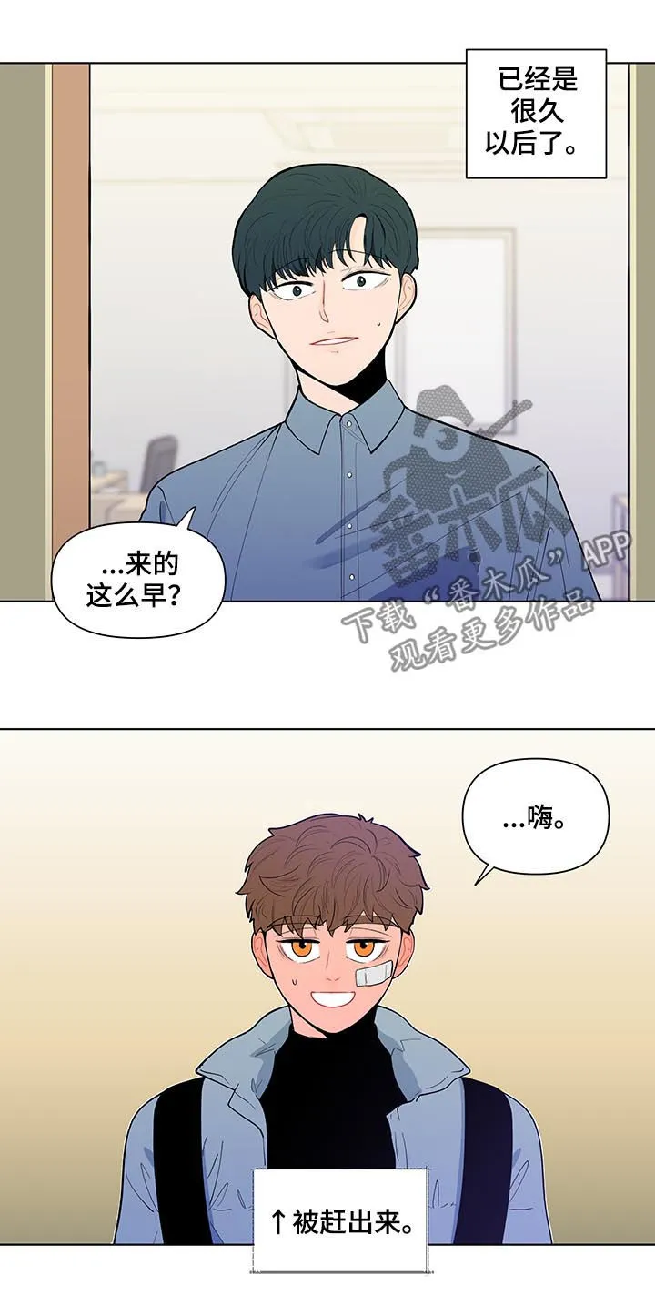 负面消息漫画漫画,第139章：【第二季】回宿舍怎么样2图